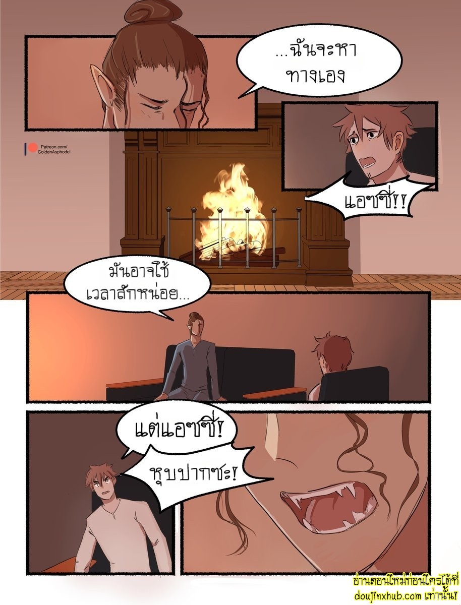 พันธะสัญญาปีศาจ-67